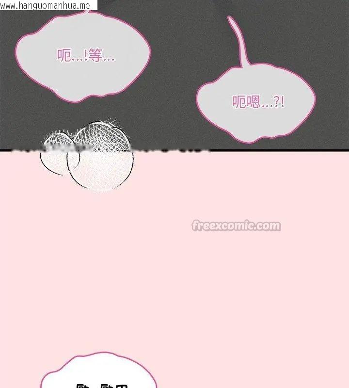 韩国漫画神秘的桌游韩漫_神秘的桌游-第8话在线免费阅读-韩国漫画-第105张图片