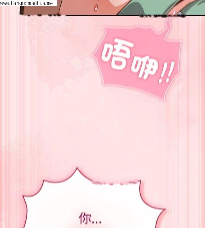 韩国漫画摸鱼生存指南/上班不要太认真韩漫_摸鱼生存指南/上班不要太认真-第55话在线免费阅读-韩国漫画-第69张图片