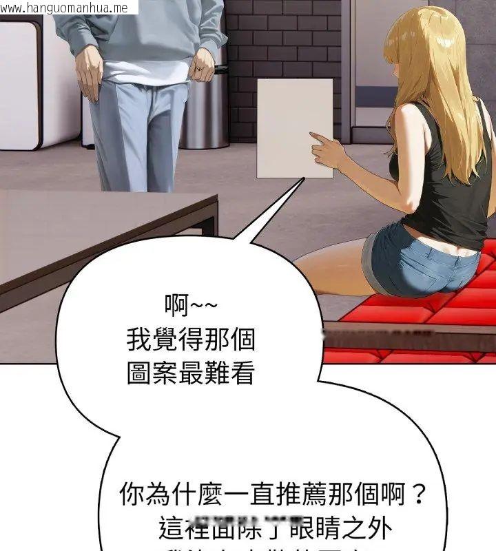 韩国漫画魔法刺青店韩漫_魔法刺青店-第7话在线免费阅读-韩国漫画-第132张图片
