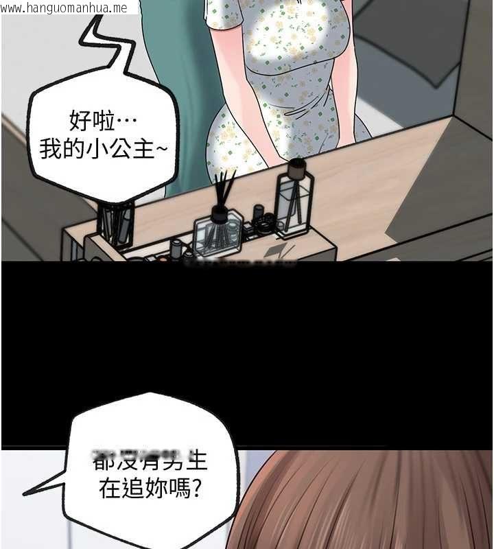 韩国漫画岳母为何那样韩漫_岳母为何那样-第109话-不堪回首的性奴过往在线免费阅读-韩国漫画-第4张图片