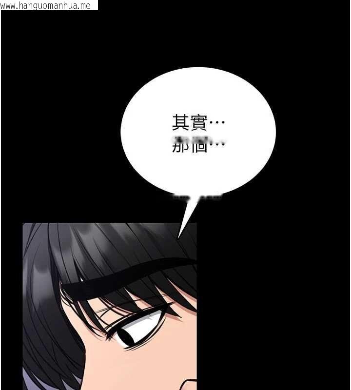 韩国漫画馆长是大野狼韩漫_馆长是大野狼-第25话-可以安慰我吗?在线免费阅读-韩国漫画-第97张图片