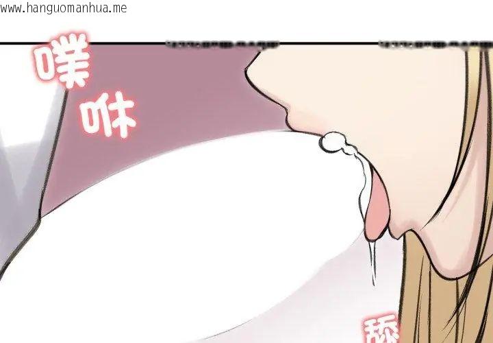 韩国漫画老婆卷款潜逃后韩漫_老婆卷款潜逃后-第64话在线免费阅读-韩国漫画-第17张图片