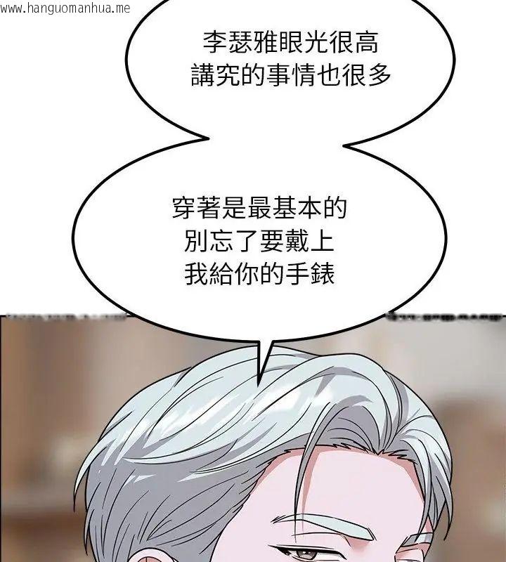 韩国漫画要成为男子汉韩漫_要成为男子汉-第16话在线免费阅读-韩国漫画-第79张图片