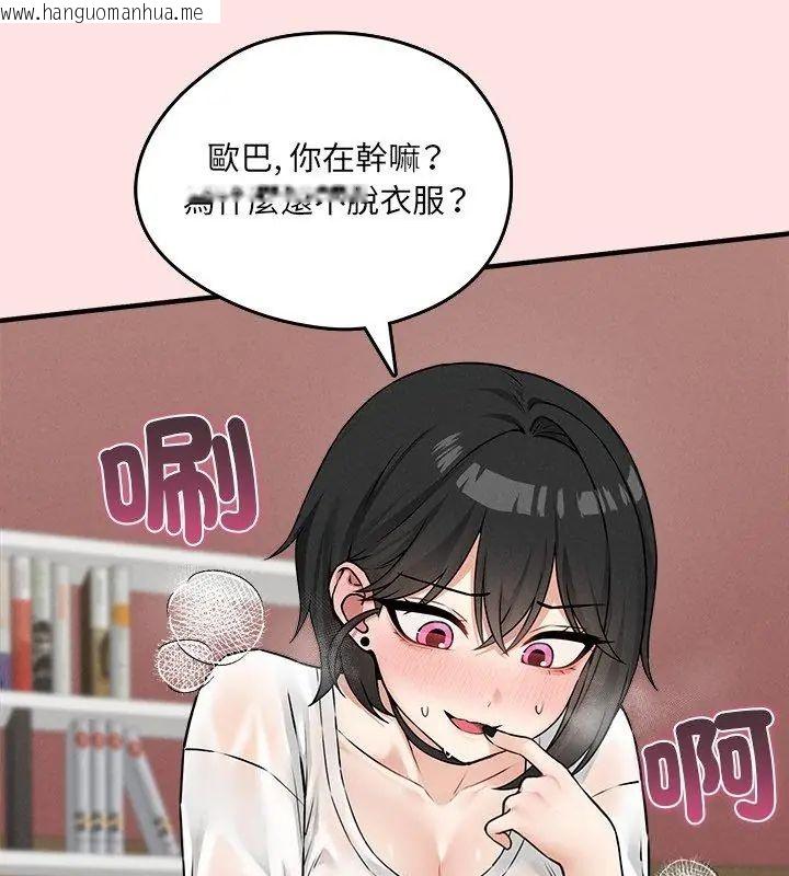 韩国漫画神秘的桌游韩漫_神秘的桌游-第8话在线免费阅读-韩国漫画-第12张图片
