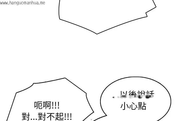 韩国漫画疯狂真爱韩漫_疯狂真爱-第5话在线免费阅读-韩国漫画-第26张图片