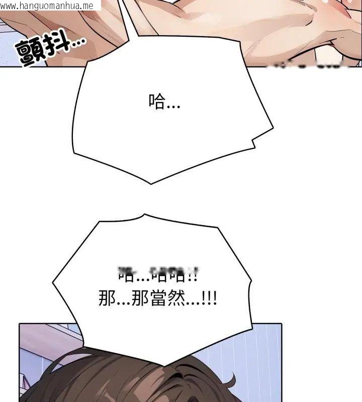 韩国漫画疯狂真爱韩漫_疯狂真爱-第5话在线免费阅读-韩国漫画-第69张图片