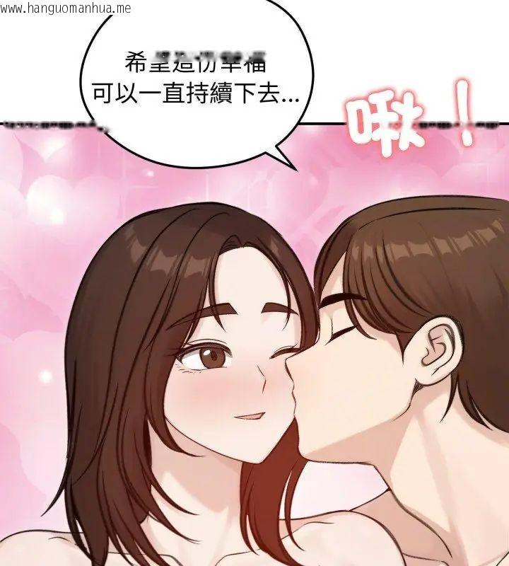 韩国漫画老婆卷款潜逃后韩漫_老婆卷款潜逃后-第64话在线免费阅读-韩国漫画-第156张图片