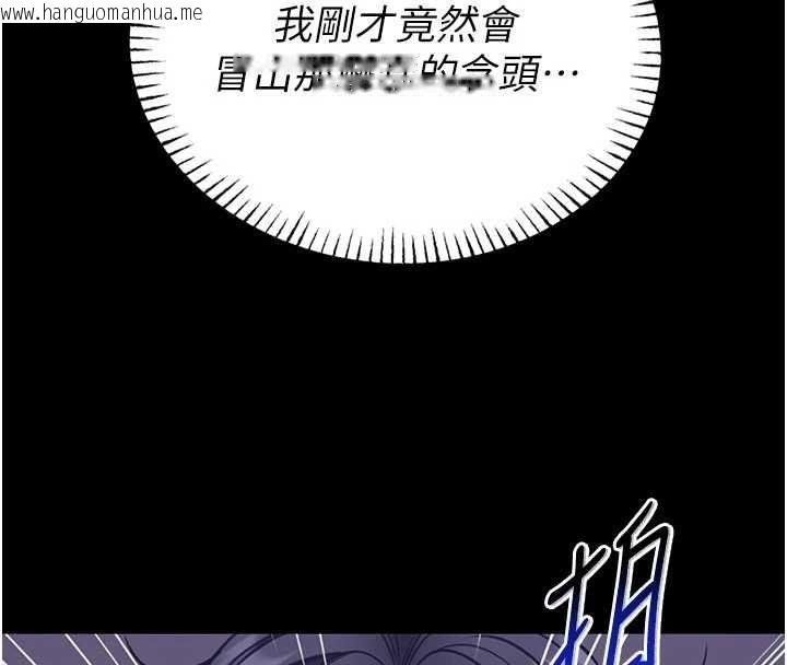 韩国漫画馆长是大野狼韩漫_馆长是大野狼-第25话-可以安慰我吗?在线免费阅读-韩国漫画-第119张图片