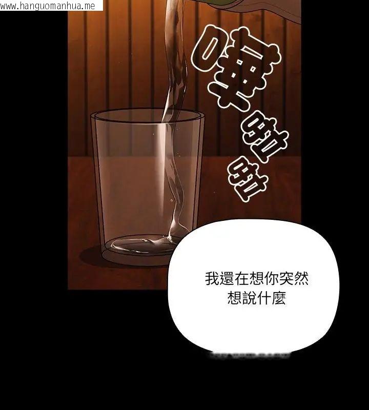 韩国漫画幸福来得太突然/突然成为公寓管理员韩漫_幸福来得太突然/突然成为公寓管理员-第79话在线免费阅读-韩国漫画-第4张图片