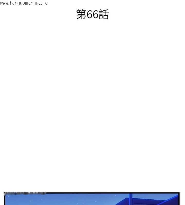 韩国漫画民宿精营中韩漫_民宿精营中-第66话-完成主人的任何要求在线免费阅读-韩国漫画-第19张图片