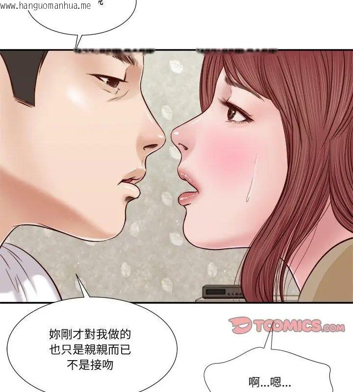 韩国漫画我的初体验韩漫_我的初体验-第17话在线免费阅读-韩国漫画-第33张图片