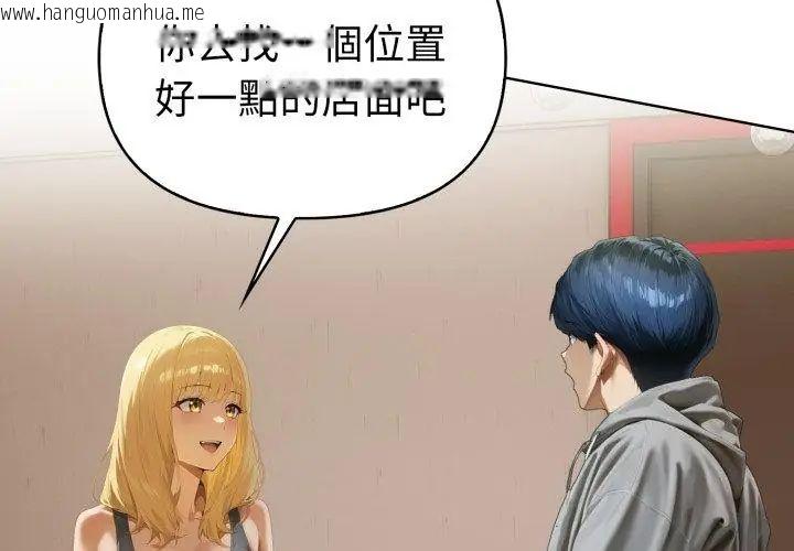 韩国漫画魔法刺青店韩漫_魔法刺青店-第7话在线免费阅读-韩国漫画-第71张图片