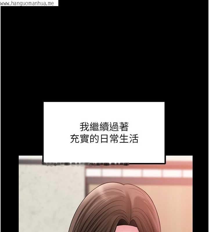 韩国漫画岳母为何那样韩漫_岳母为何那样-第109话-不堪回首的性奴过往在线免费阅读-韩国漫画-第112张图片