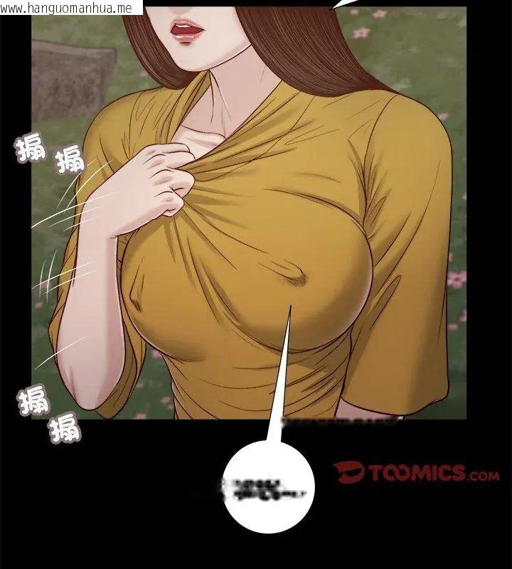 韩国漫画我的初体验韩漫_我的初体验-第17话在线免费阅读-韩国漫画-第81张图片