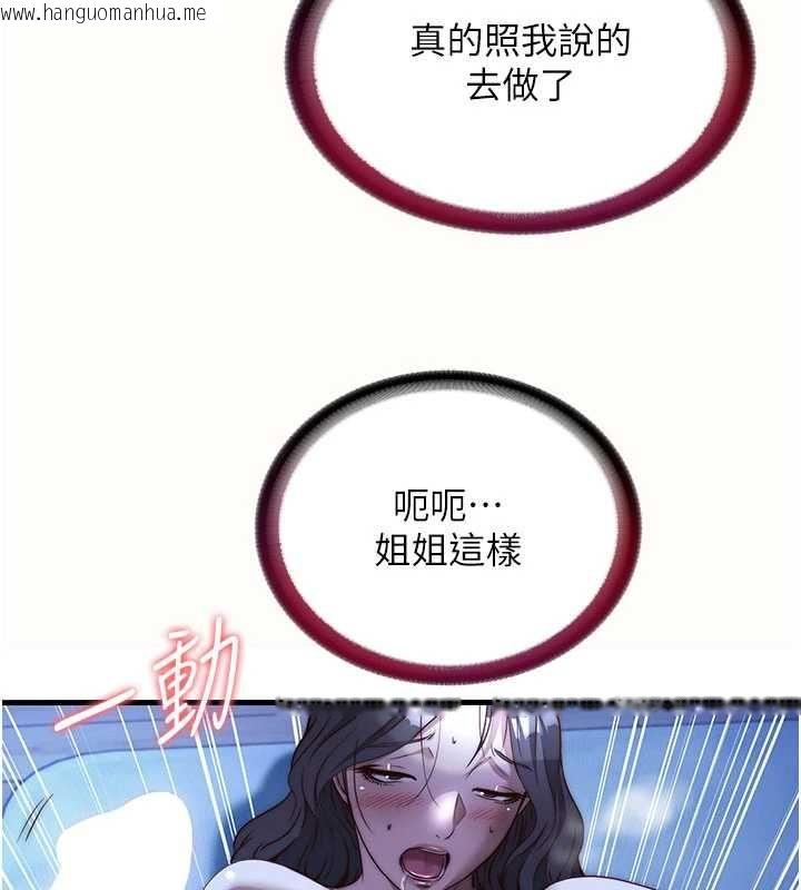 韩国漫画民宿精营中韩漫_民宿精营中-第66话-完成主人的任何要求在线免费阅读-韩国漫画-第14张图片
