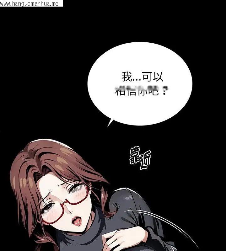韩国漫画黑道X上班族/我身体里的那个家伙韩漫_黑道X上班族/我身体里的那个家伙-第65话在线免费阅读-韩国漫画-第79张图片
