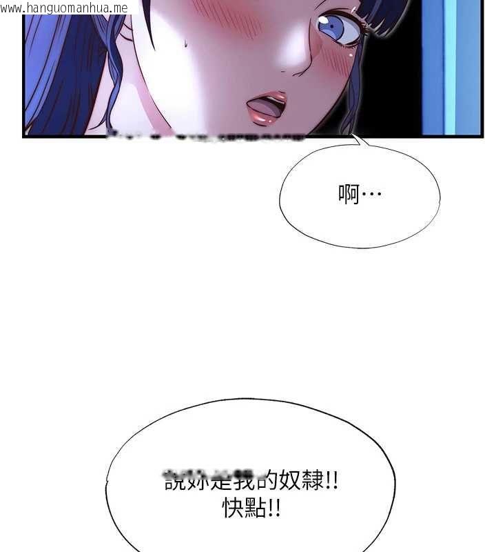 韩国漫画民宿精营中韩漫_民宿精营中-第66话-完成主人的任何要求在线免费阅读-韩国漫画-第106张图片