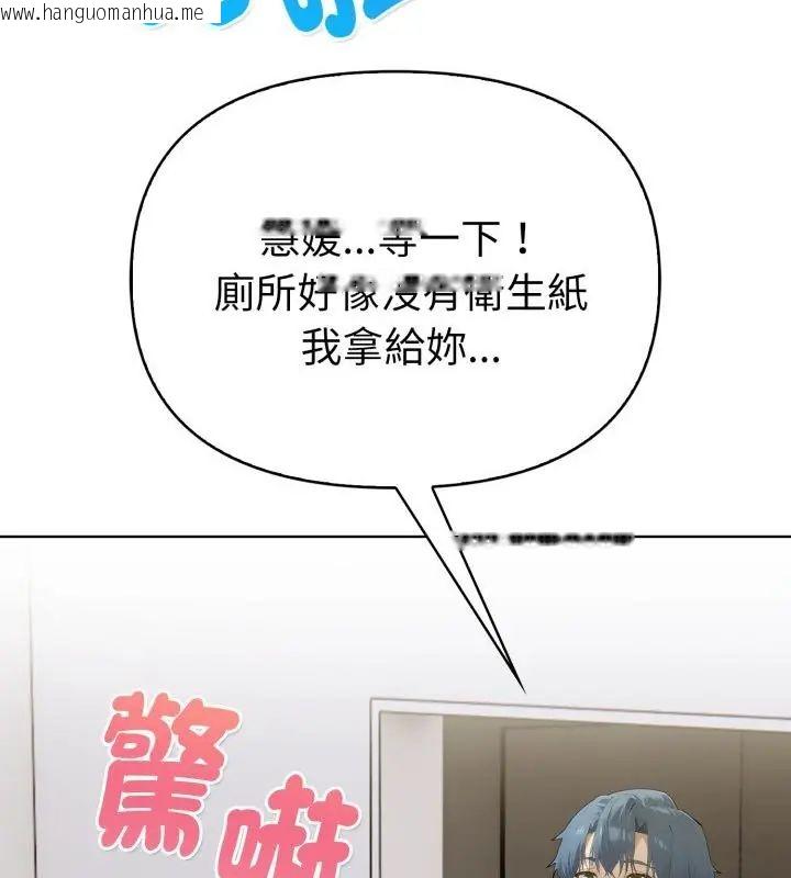 韩国漫画魔法刺青店韩漫_魔法刺青店-第7话在线免费阅读-韩国漫画-第202张图片