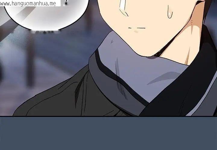 韩国漫画下班后的例行恋爱/下班后的秘密关系韩漫_下班后的例行恋爱/下班后的秘密关系-第112话在线免费阅读-韩国漫画-第83张图片