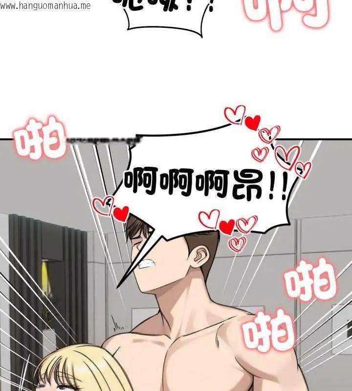 韩国漫画老婆卷款潜逃后韩漫_老婆卷款潜逃后-第64话在线免费阅读-韩国漫画-第31张图片