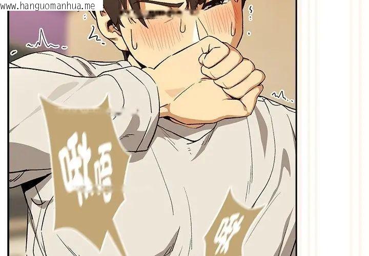 韩国漫画下班后的例行恋爱/下班后的秘密关系韩漫_下班后的例行恋爱/下班后的秘密关系-第112话在线免费阅读-韩国漫画-第35张图片
