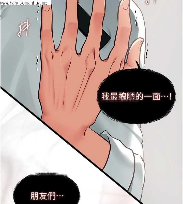 韩国漫画女友不能说的事韩漫_女友不能说的事-第19话-为了拯救荷音…在线免费阅读-韩国漫画-第19张图片