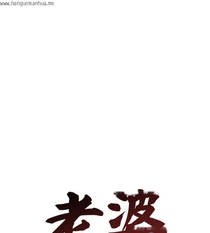 韩国漫画老婆卷款潜逃后韩漫_老婆卷款潜逃后-第64话在线免费阅读-韩国漫画-第67张图片