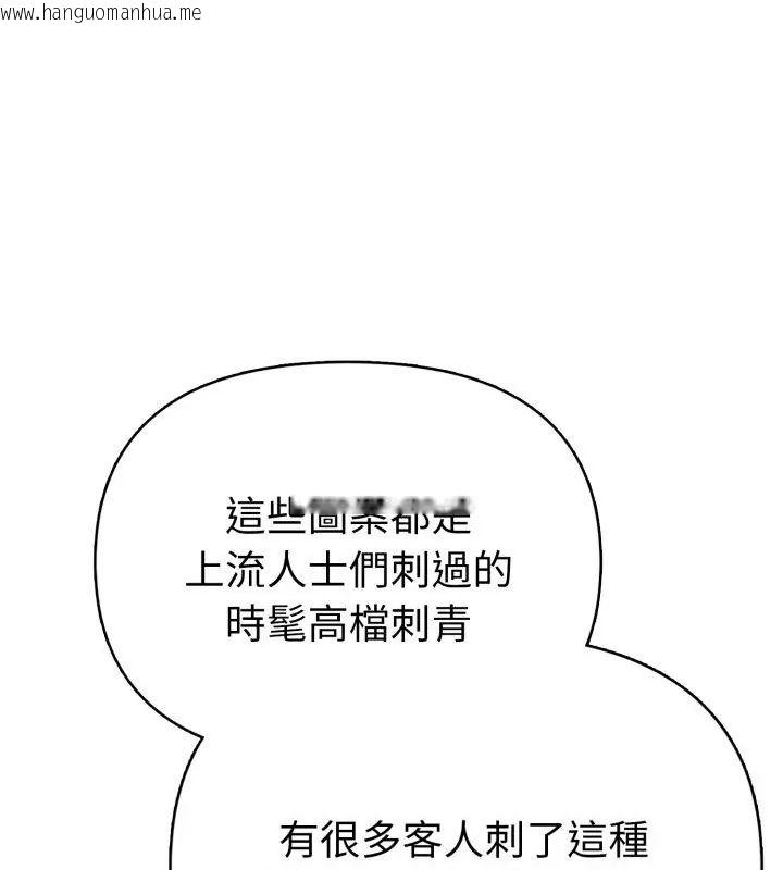 韩国漫画魔法刺青店韩漫_魔法刺青店-第7话在线免费阅读-韩国漫画-第117张图片