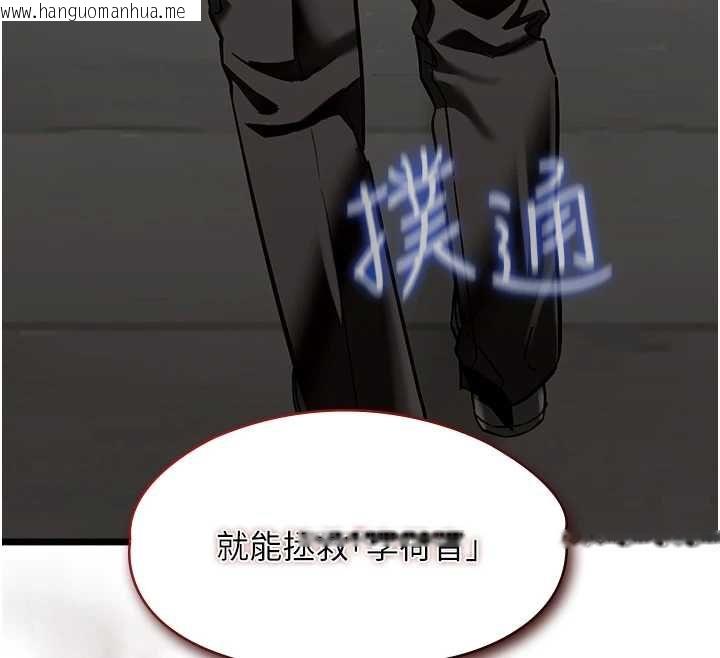 韩国漫画女友不能说的事韩漫_女友不能说的事-第19话-为了拯救荷音…在线免费阅读-韩国漫画-第58张图片
