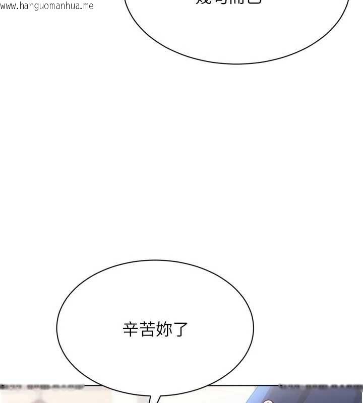 韩国漫画Set-up!排球少女韩漫_Set-up!排球少女-第103话-我已经不能满足你了吗?在线免费阅读-韩国漫画-第110张图片