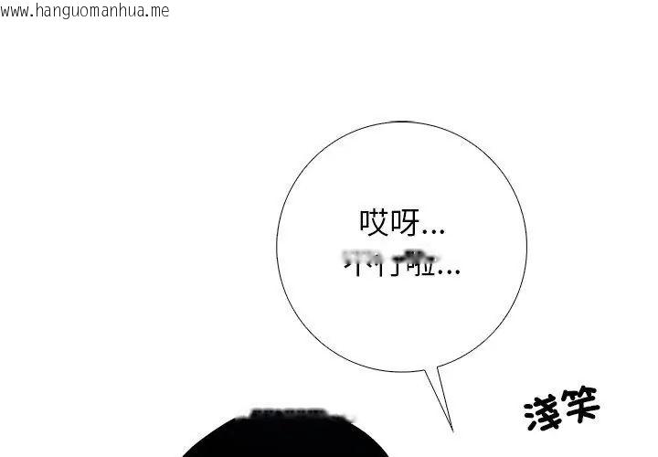 韩国漫画与爸爸的情妇共处一室韩漫_与爸爸的情妇共处一室-第8话在线免费阅读-韩国漫画-第152张图片