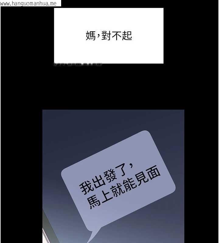 韩国漫画岳母为何那样韩漫_岳母为何那样-第109话-不堪回首的性奴过往在线免费阅读-韩国漫画-第16张图片