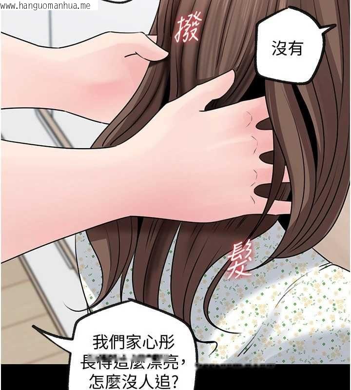 韩国漫画岳母为何那样韩漫_岳母为何那样-第109话-不堪回首的性奴过往在线免费阅读-韩国漫画-第5张图片