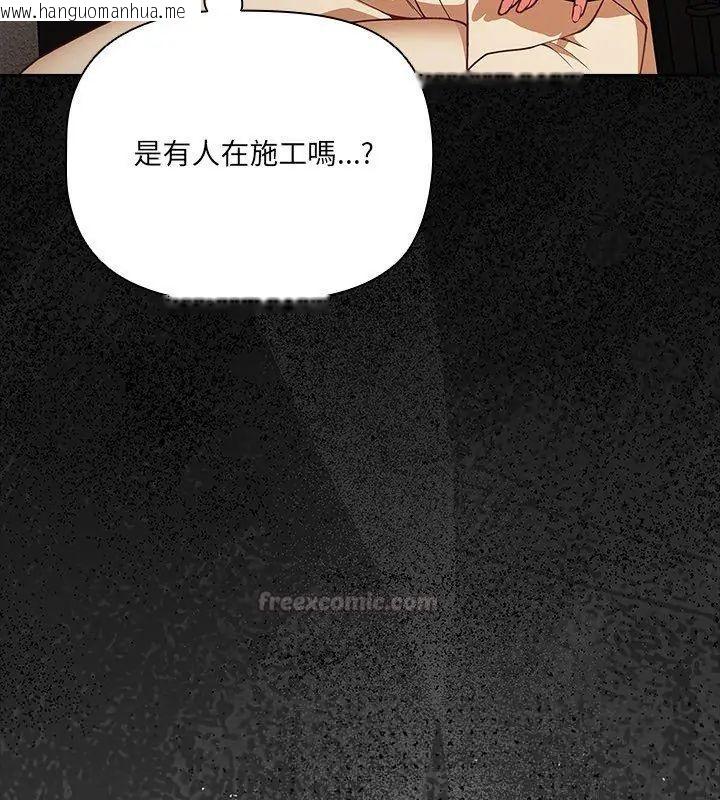 韩国漫画幸福来得太突然/突然成为公寓管理员韩漫_幸福来得太突然/突然成为公寓管理员-第79话在线免费阅读-韩国漫画-第90张图片