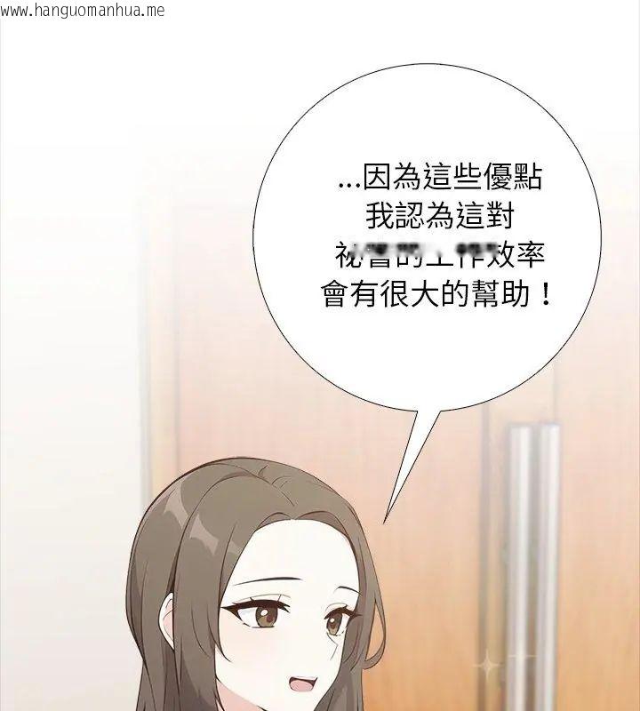 韩国漫画与爸爸的情妇共处一室韩漫_与爸爸的情妇共处一室-第8话在线免费阅读-韩国漫画-第99张图片