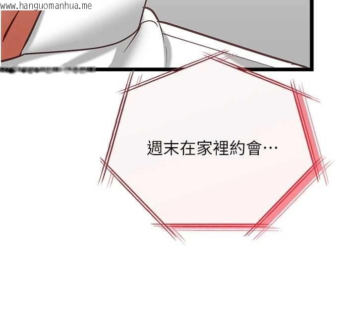 韩国漫画女友不能说的事韩漫_女友不能说的事-第19话-为了拯救荷音…在线免费阅读-韩国漫画-第99张图片