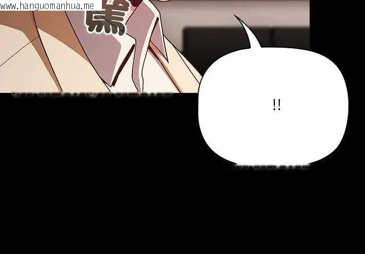 韩国漫画幸福来得太突然/突然成为公寓管理员韩漫_幸福来得太突然/突然成为公寓管理员-第79话在线免费阅读-韩国漫画-第95张图片