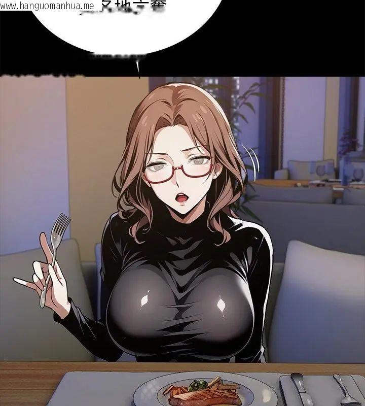 韩国漫画黑道X上班族/我身体里的那个家伙韩漫_黑道X上班族/我身体里的那个家伙-第65话在线免费阅读-韩国漫画-第43张图片