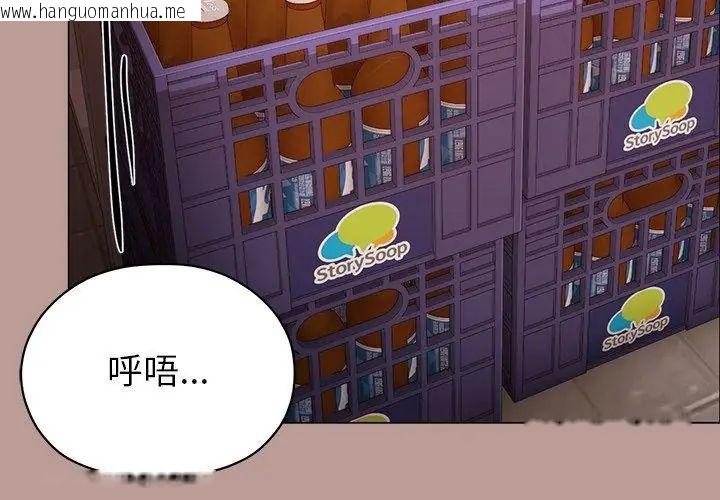 韩国漫画那个小太妹韩漫_那个小太妹-第15话在线免费阅读-韩国漫画-第119张图片