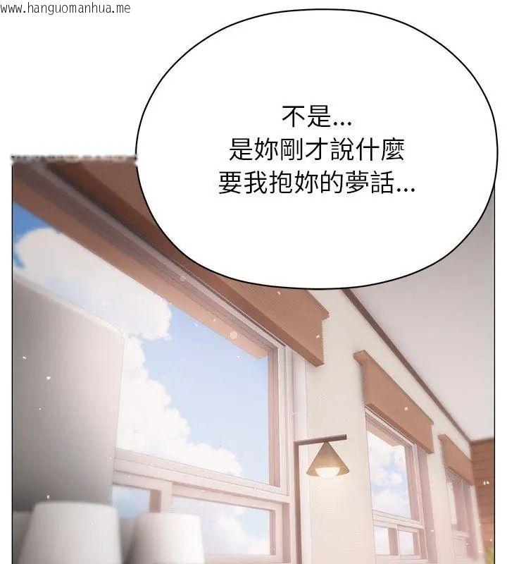 韩国漫画那个小太妹韩漫_那个小太妹-第15话在线免费阅读-韩国漫画-第87张图片