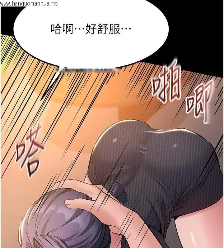 韩国漫画为民服务App韩漫_为民服务App-第17话-乖乖认命吹喇叭在线免费阅读-韩国漫画-第61张图片