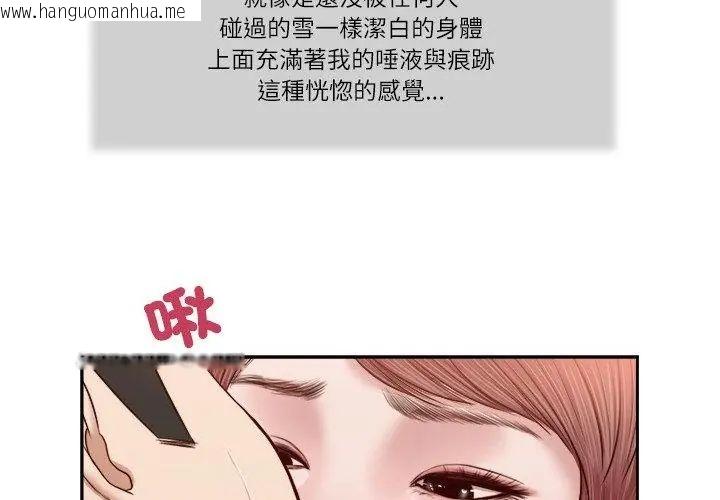 韩国漫画我的初体验韩漫_我的初体验-第17话在线免费阅读-韩国漫画-第50张图片
