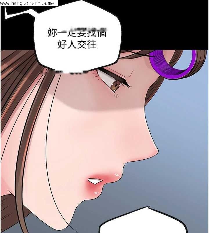 韩国漫画岳母为何那样韩漫_岳母为何那样-第109话-不堪回首的性奴过往在线免费阅读-韩国漫画-第7张图片