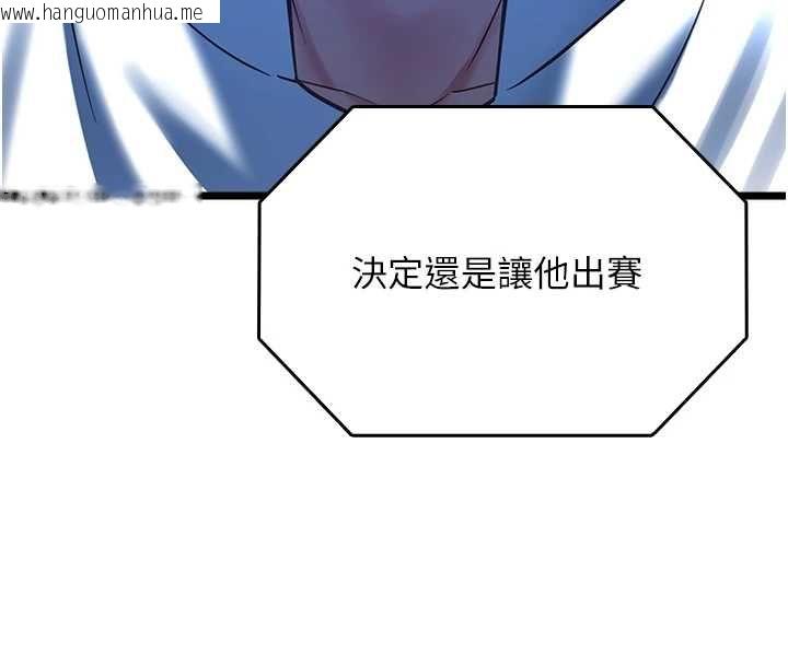 韩国漫画女友不能说的事韩漫_女友不能说的事-第19话-为了拯救荷音…在线免费阅读-韩国漫画-第121张图片