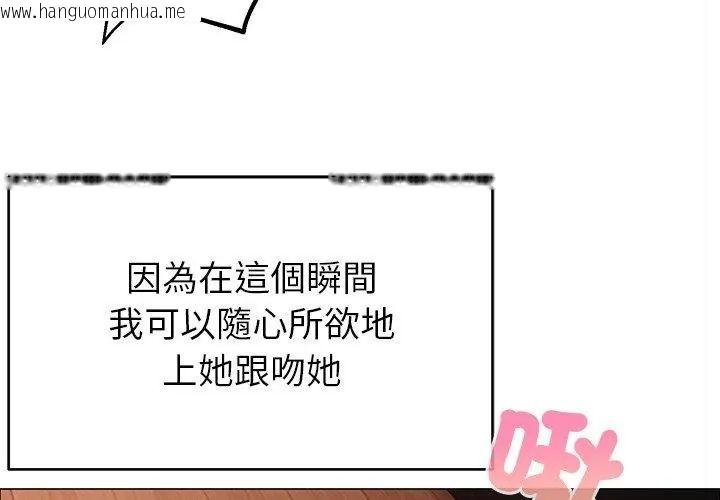 韩国漫画那个小太妹韩漫_那个小太妹-第15话在线免费阅读-韩国漫画-第41张图片