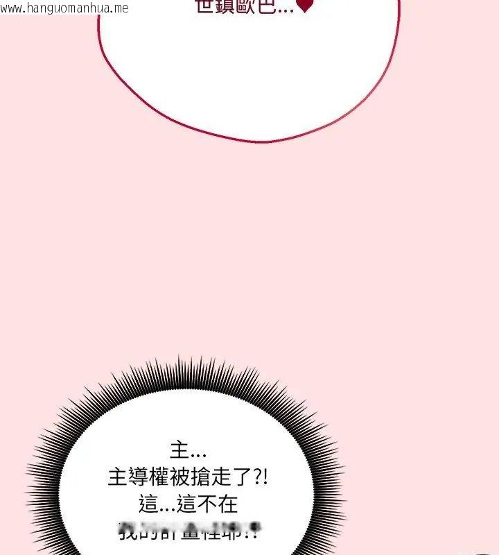韩国漫画神秘的桌游韩漫_神秘的桌游-第8话在线免费阅读-韩国漫画-第9张图片