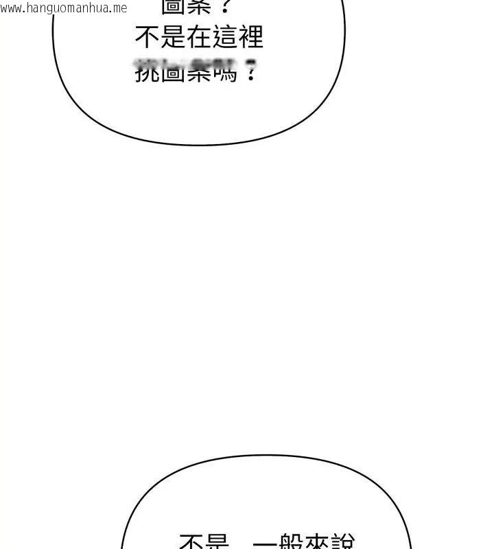 韩国漫画魔法刺青店韩漫_魔法刺青店-第7话在线免费阅读-韩国漫画-第94张图片