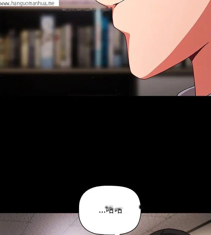 韩国漫画幸福来得太突然/突然成为公寓管理员韩漫_幸福来得太突然/突然成为公寓管理员-第79话在线免费阅读-韩国漫画-第115张图片