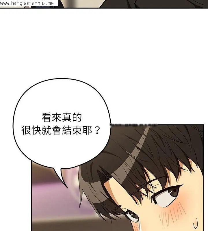 韩国漫画下班后的例行恋爱/下班后的秘密关系韩漫_下班后的例行恋爱/下班后的秘密关系-第112话在线免费阅读-韩国漫画-第40张图片