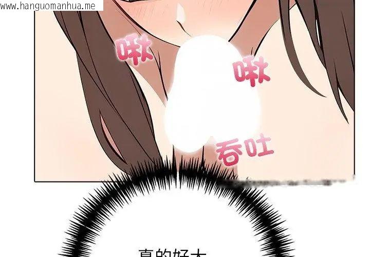 韩国漫画与爸爸的情妇共处一室韩漫_与爸爸的情妇共处一室-第8话在线免费阅读-韩国漫画-第44张图片